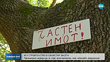 Борисов разпореди да се спре решението за "Силистар"