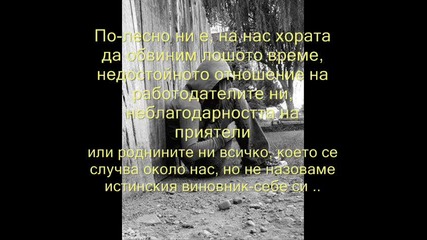Прошката ...