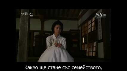 [бг субс] Queen In Hyun's Man - епизод 14 - 2/3