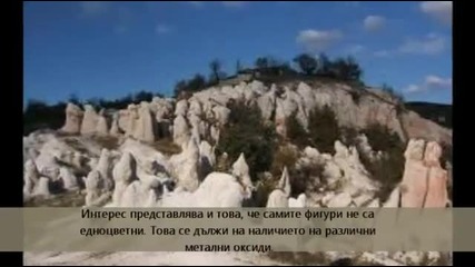 Чудесата на България част 3