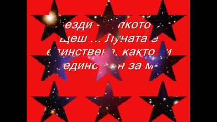 Миличко, обичам те!