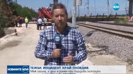 Новините на NOVA (28.07.2017 - обедна)