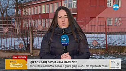 Новините на NOVA (13.02.2018 - 7.00 ч.)