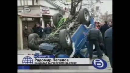 Смях! паркиране на покрива - рекордите на гинес