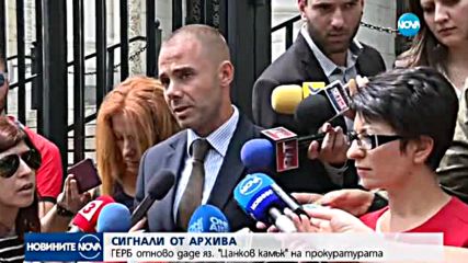 ГЕРБ внесe сигнал за "Цанков камък"
