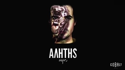 Nino - Alitis - Official Audio Release