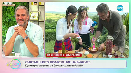 Как се прави билкова бира? - „На кафе” (24.06.2020)