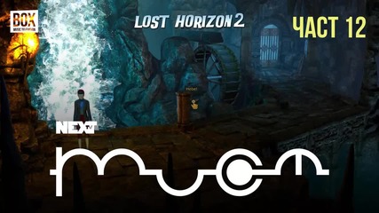 NEXTTV 055: Lost Horizon 2 (Част 12)