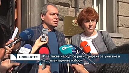 Продължава регистрацията на партиите и коалициите в ЦИК