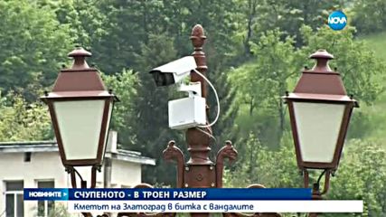 Новините на Нова 12.05.2016 - следобедна емисия