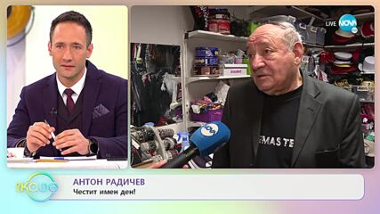 Антон Радичев с българското кино по света - „На кафе” (17.01.2022)