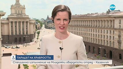 Младежки гвардейски оркестър в Казанлък отбеляза 6 май