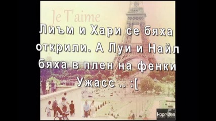 • One Thing • Ти и 1d 2 част ... История ...