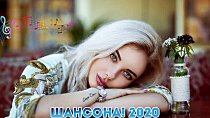 Самые крутые песни Шансон! Топ 30 Шансон 2020!