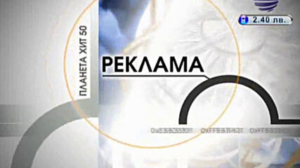 Maria Petrova - Danak Mnenie / Мария Петрова - Данък мнение, 2012