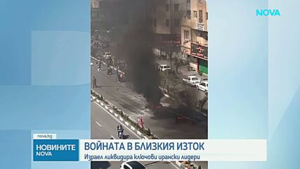 Израел е ликвидирал иранския министър на разузнаването