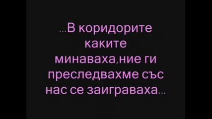Гамена - Мой приятелю