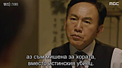 Welcome 2 Life E23 E24 / Добре Дошъл Втори Живот Е23 Е24