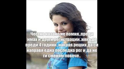 интервю от Ати