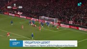 Спортни новини (11.01.2026 - обедна емисия)
