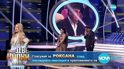 Роксана като Софи Маринова - „Плачещо сърце” | Като две капки вода