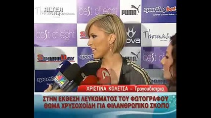 Стил На Xristina Koletsa 2009