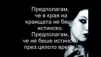 Evanescence - Cloud Nine (превод)