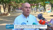 НАП постави под наблюдение два фестивала в Бургаско