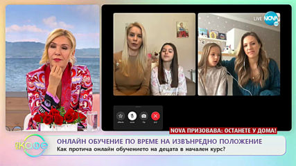 Позитиви и негативи на онлайн обучението - „На кафе” (01.04.2020)