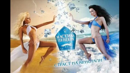 Андреа и Галена - Блясък на кристали