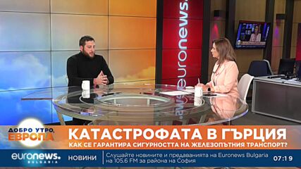 Какви са версиите за влаковата катастрофа в Гърция?