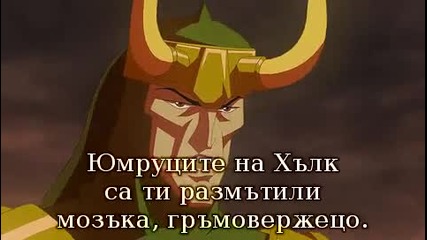 Hulk vs Thor част 3 + bg subs 