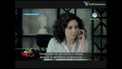 Обичах едно момче - еп.24/1 (rus subs)