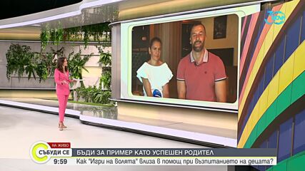 Как да възпитаме успешни деца