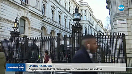 Лидерите на НАТО обсъждат състоянието на Алианса