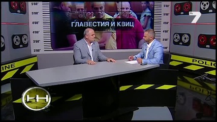 Жега на 14 септември (цялото предаване) за Бандата на Главестия