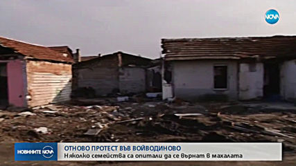 НАПРЕЖЕНИЕ ВЪВ ВОЙВОДИНОВО: Жители на ромската махала се опитаха да се върнат