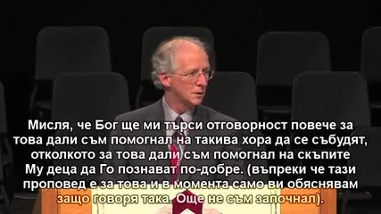 Джон Пайпър Какво те прави щастлив