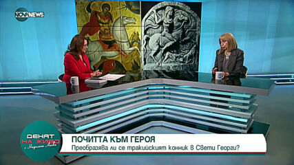 Почитта към героя: От тракийския конник към Св. Георги