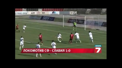 9.8.2014 Локомотив София-славия 1-0 Апфг