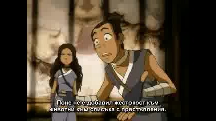 Avatar The Last Airbender S3e12 (BG Subs)