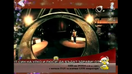 Миро и Крум-в едно огледало