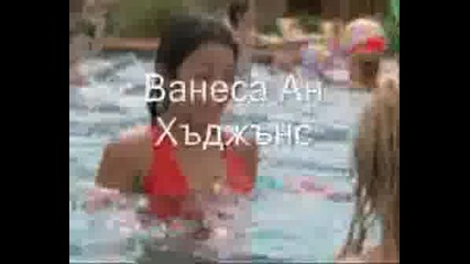 Интро На Филма Красавици