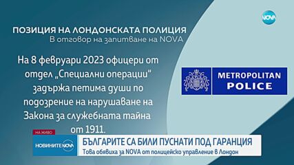 Българите, обвинени в шпионаж в полза на Русия, са пуснати под гаранция