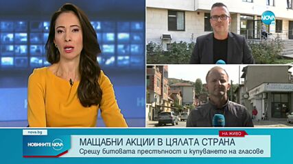 Нови акции срещу търговия с гласове, има задържани