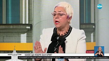 Какво ще избере България: Равносметката накрая на изборния ден
