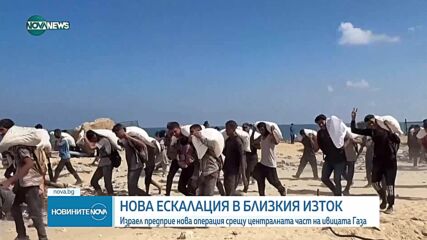 Израел предприе нова операция срещу централната част на Ивицата Газа