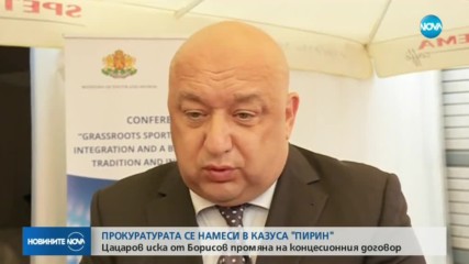 Прокуратурата се намеси в казуса "Пирин", съмнения за финансирането на ски федерацията