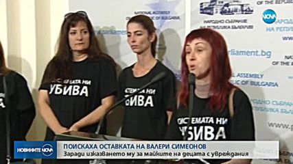 Майките на деца с увреждания излизат на протест, искат оставката на Симеонов