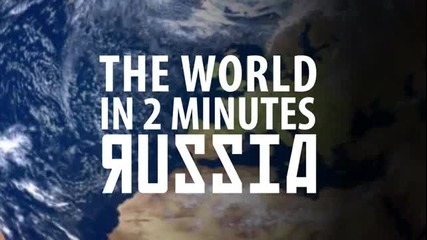 Русия в 2 минути - Луд смях!